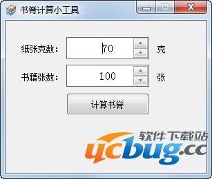 书脊计算小工具