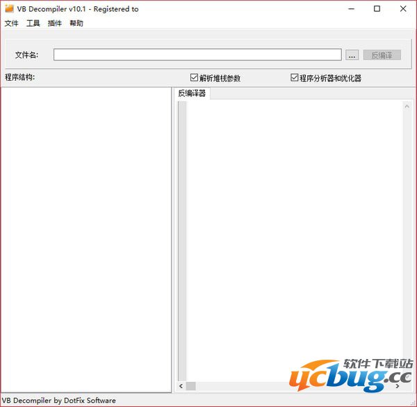 VB Decompiler Pro(VB反编译工具)