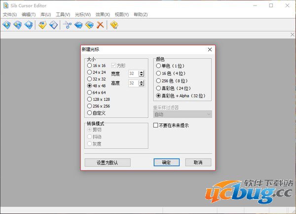 Sib Cursor Editor