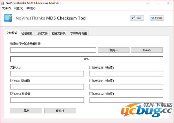 NoVirusThanks MD5 Checksum Tool