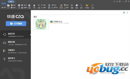 快速CAD看图软件