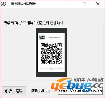 二维码地址解析器