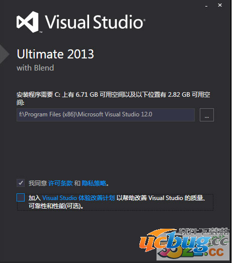 VS2013破解版