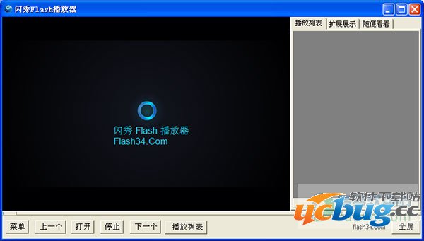 闪秀Flash播放器