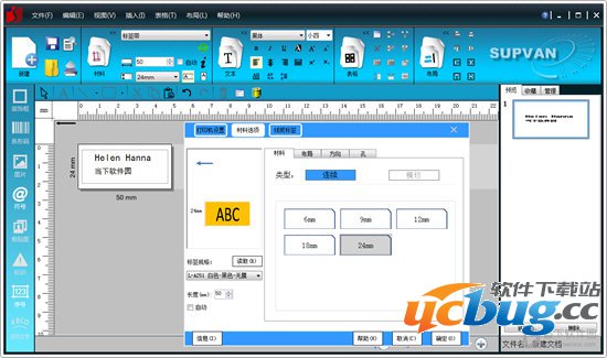 Supvan Label Editor