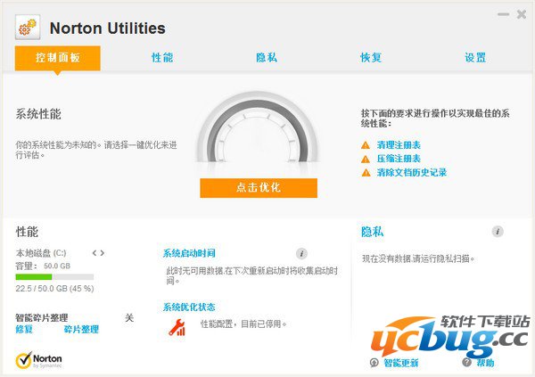 Norton Utilities破解版