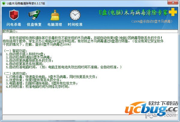 U盘木马病毒清除专家