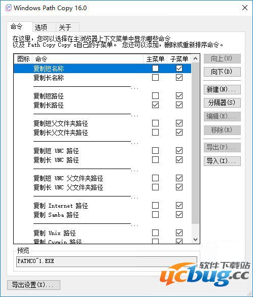 Windows Path Copy