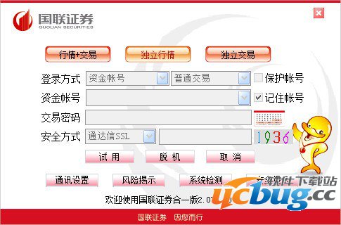 国联证券合一版2.0下载