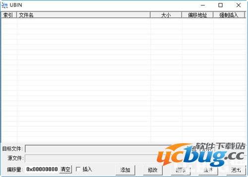 二进制文件合并工具