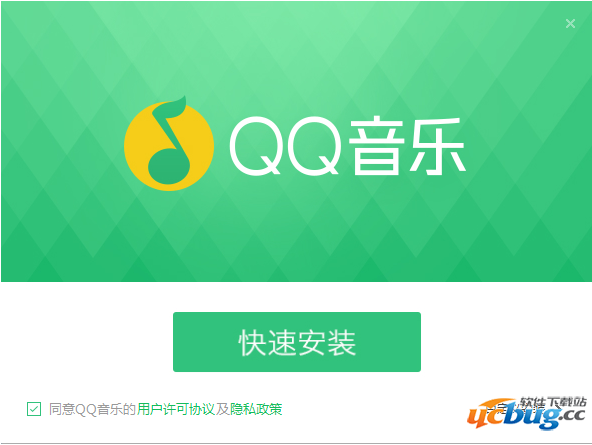 qq音乐破解版