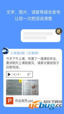 晓黑板电脑版软件