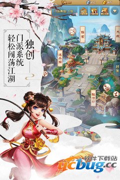 大掌门2无限体力版下载