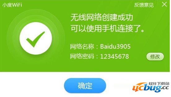 小度WiFi驱动电脑版