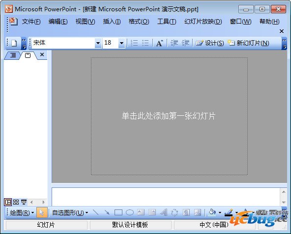 powerpoint2010完整版