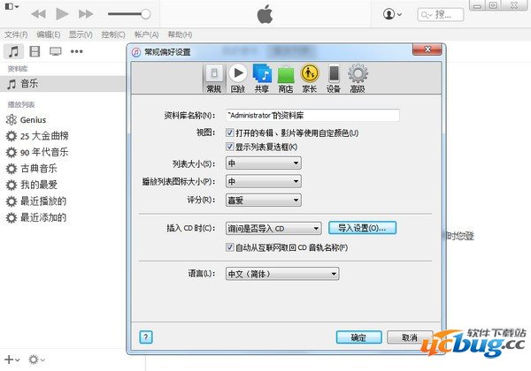 itunes64位官方下载