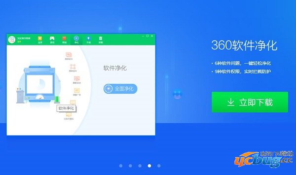 360软件管家官方版