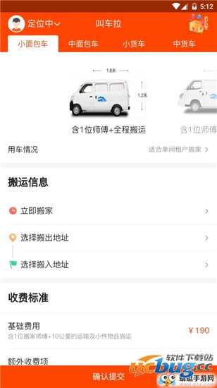 叫车拉app