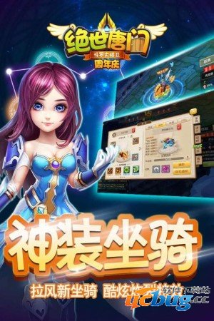 绝世唐门公益服版