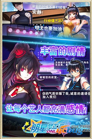 明星梦工厂无限钻石版