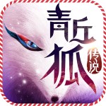 青丘狐传说无限钻石版 v1.7