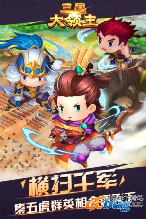 三国大领主破解版