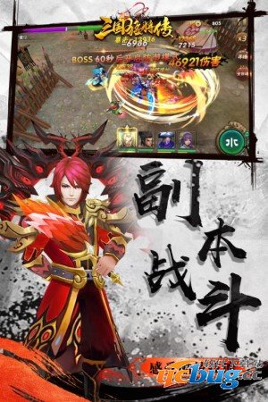 三国猛将传无限元宝版