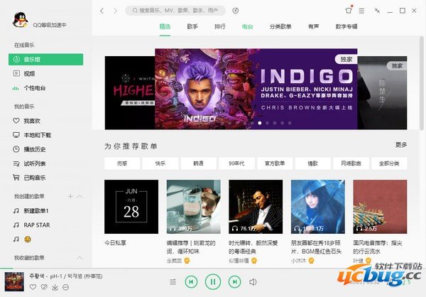 QQ音乐免费版