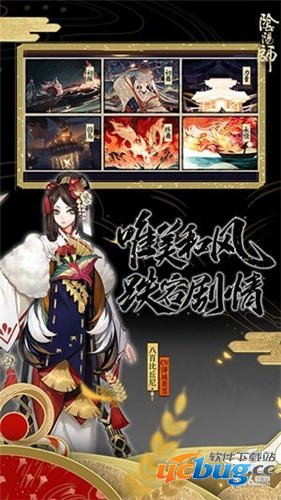 阴阳师破解版