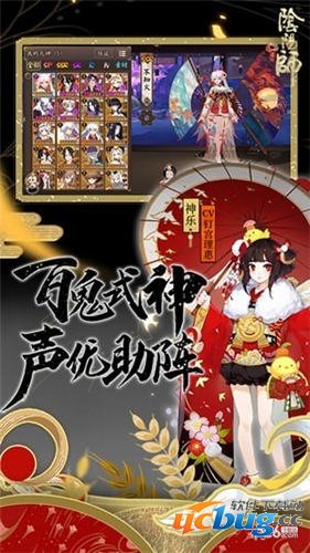 阴阳师破解版