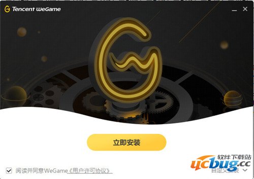 WeGame绿色版