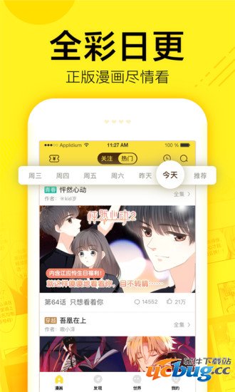 快看漫画app