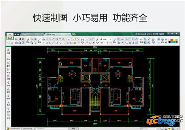 cad迷你画图破解版