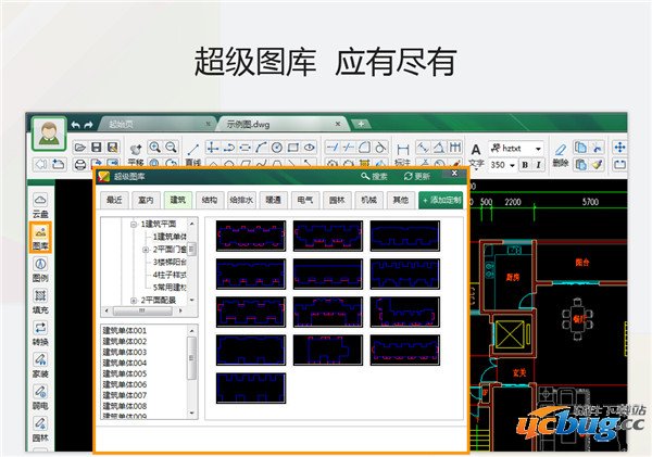 cad迷你画图破解版