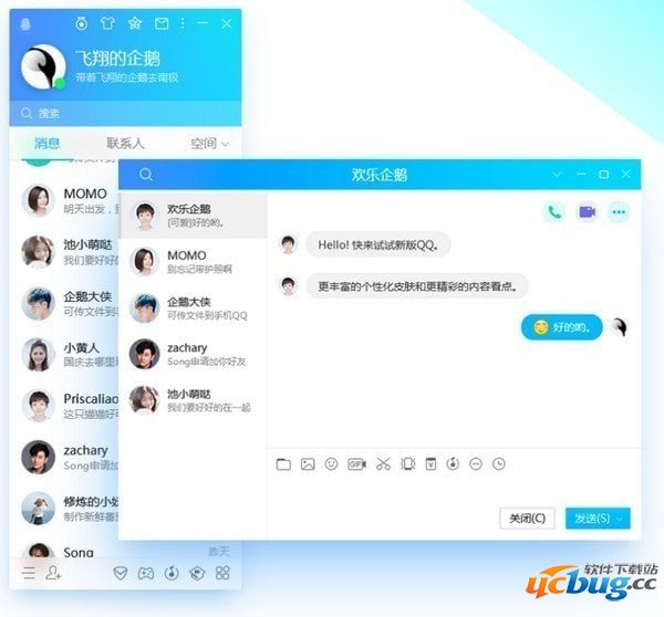 qq2020测试版