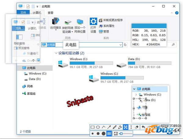 Snipaste电脑版