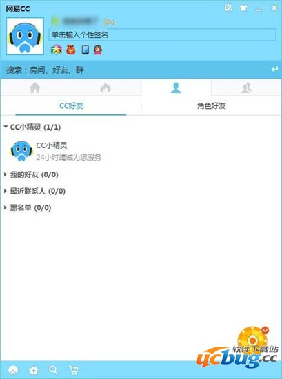 网易CC直播电脑版