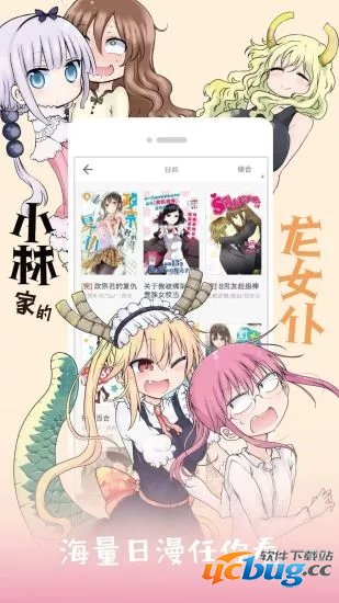 布卡漫画app