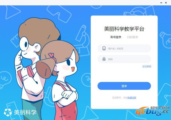 美丽科学官方版