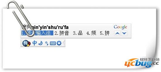 谷歌拼音输入法最新版本