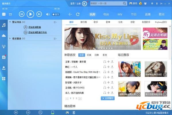 酷狗音乐vip破解版