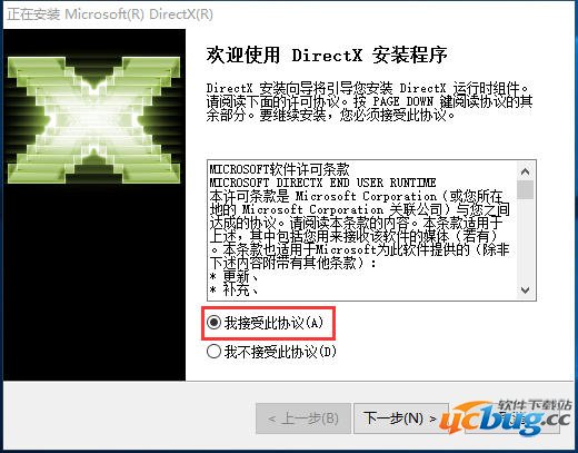 DirectX11官方版