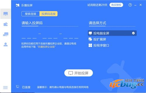 乐播投屏TV版下载