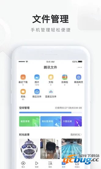 QQ浏览器手机版