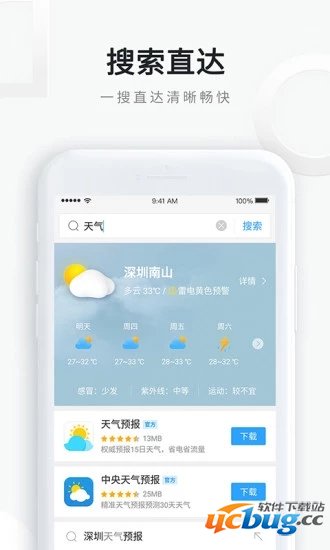 QQ浏览器手机版