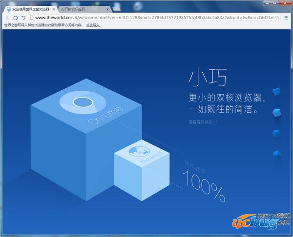 世界之窗浏览器电脑版