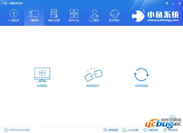 小鱼一键重装系统软件下载
