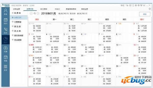 牙医管家标准版下载