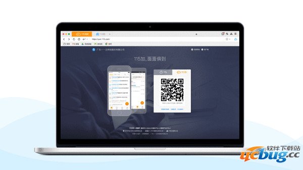 115云盘电脑版