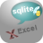 SqliteToExcel(Sqlite导出Excel)v2.5官方版